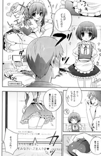 (C78) [Syumatsusyorijou (NemuNemu)] Futari Dake no Himitsu Plus