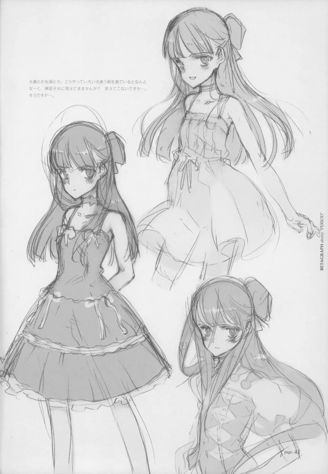 BETAGRAPH about“PERIOD"