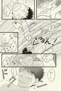 [S G] ドキドキ温泉大作戦！(Ookiku Furikabutte)