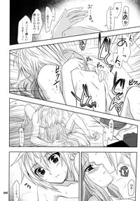 (C87) [PLUM (Kanna)] Wonderful Soushuuhen (DOG DAYS)