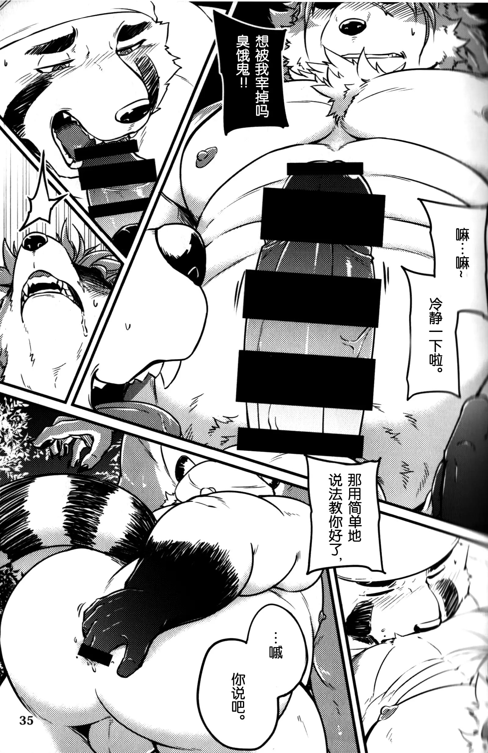 Sabusawa shinjū - shita -