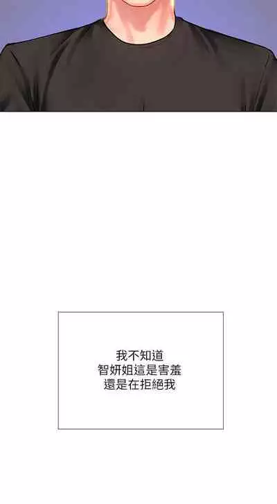 【周四连载】享乐补习街（作者：NUWARU&清涼） 第1~36话