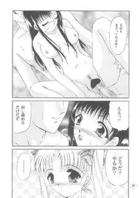 (C55) [Trap (Urano Mami)] Shoujo Kankin 3