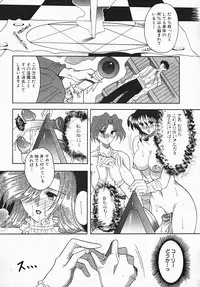 [Mizutani Mint] Yuuwaku Line