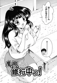 [Nishikigaura Koizaburou] Hokkori Tougenkyou