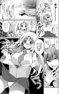 [Tsukako] Hatsukoi Party + 8P Shousasshi