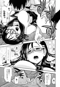 [Kamino Ryu-ya] Chomechome Mamire - XXXX Covering