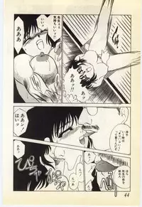 [Umino Yayoi] Jugyouno Atode