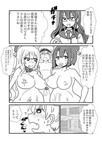 [Kuroihi] Ze~ttai? Teitoku to Rashinban Chinjufu 1-44 (Kantai Collection -KanColle-)