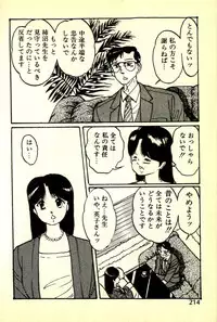 [Manno Rikyuu] Houkago Scramble