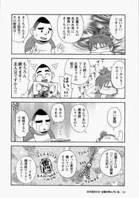 [Senkan Komomo] The Sun is Calling