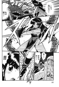 [Anthology] Youjuu Senki Hazukashime