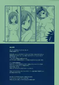 (COMIC1☆3) [Renai Mangaka (Naruse Hirofumi)] Sweet Strawberry (Toaru Majutsu no Index)