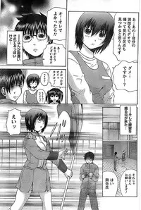 Doki! Special 2008-01