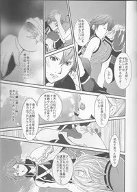 (SUPER24) [atelierKK (kazamik)] Re;Chor*Ref (Fire Emblem: Awakening)