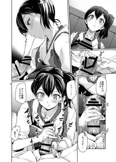 Gokusaishiki Nijisousaku Doujinshi Matome