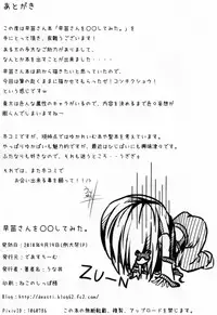 (Reitaisai SP) [Deastim (Unadon)] Sanae-san o ○○ Shite Mita. (Touhou Project)