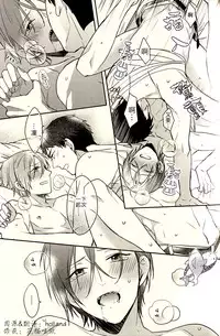 (SPARK9) [Honetukiniku (Sebone)] I swear (Free!) [Chinese]