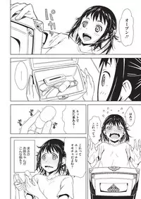 [Kagura Moromi] HALF BOX [Digital]