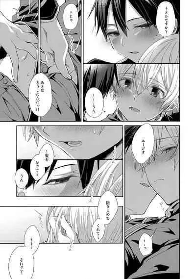 Hitomi o Tojite Miru Yume yori mo