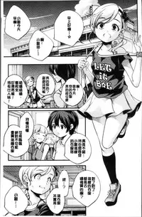 [Yamazaki Kazuma] Shoujogami [Chinese]