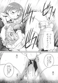 [Takase Yuu] Kago no Tori