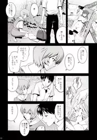 (C84) [Saigado] B-WORM (Neon Genesis Evangelion)