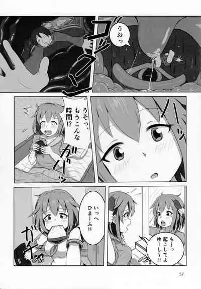 Pure Nomi Kiwami - 1