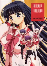 (C68)[Ohkura Bekkan (Ohkura Kazuya)] Heartful Days (ToHeart 2)