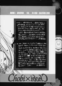 [Heart Works, Trap (Suzuhira Hiro, Urano Mami)] Chobi x ibohC (Various)