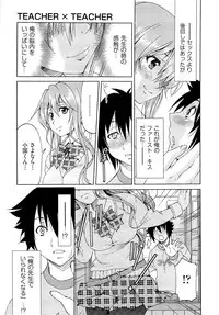 [Inoue Yoshihisa] TEACHER x TEACHER