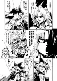 [Quartzshow (hari)] RE:WW2 Yami Hyou Sairoku-Shuu (Yu-Gi-Oh!) [Digital]