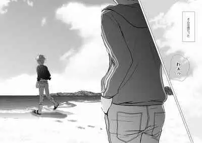 Hoshizora ga Utsuru Umi