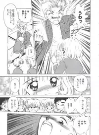 [Anthology] Tomoeda Gakuen File 2 (Card Captor Sakura)