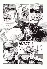 [Protonsaurus] 18-Kin