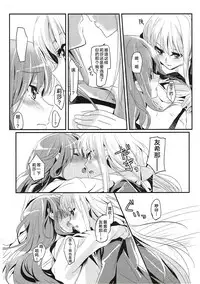 (SHT2017 Aki) [Keruto (Yanagi Hareta)] Unstable feelings (BanG Dream!) [Chinese] [加帕里汉化组]