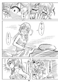 [Shirotsumesou (Ryokai)] Starlight Milky Way 4 ~Night of YAMATO~ (Strike Witches) [Digital]