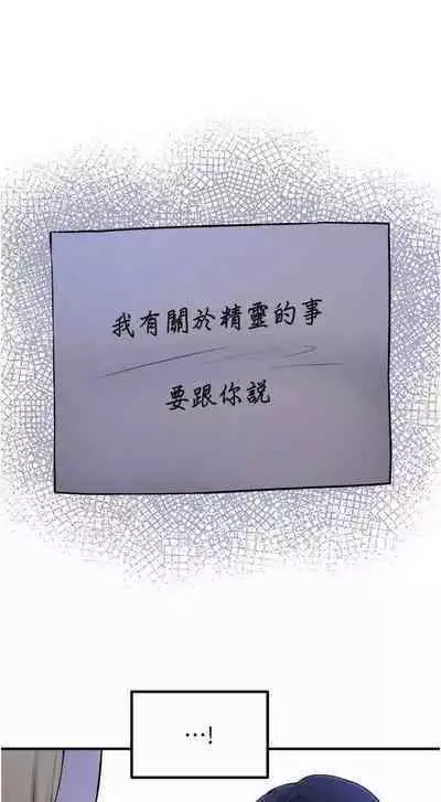 Elf Who Likes to be Humiliated Chapters 31 to 40