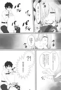 (C95) [noantica (O-ji)] Shoku Mash (Fate/Grand Order)