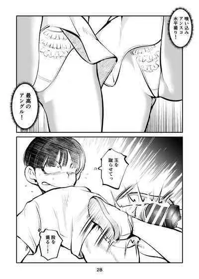 Kinkeri Cheer Girl VS Tosatsuma Shakai Hito Cheer Girl-hen