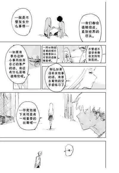 [monotone_ink]a doujin to surpass all doujins.（NO NTR）