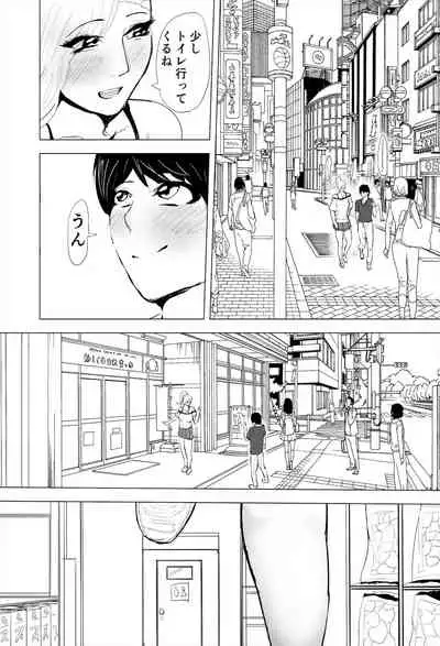 InCha Onna-san ga Ninshin shita node Netorasemasu