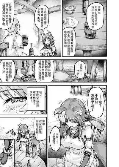 Mesuinu Keiyaku Kairaku Ochi Makoto | 母狗契約 快樂墮落真琴