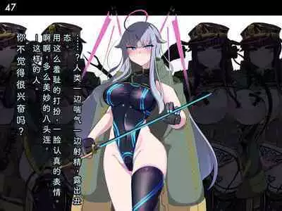 Tokukei Shikkou Tystopia 05