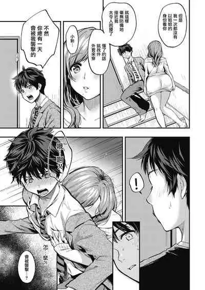 Over flow | 含情脉脉