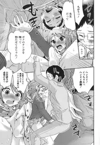 [Anthology] Otoko no Ko-llection! II