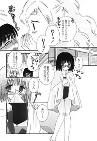 [Chinjao Roosu] School Days 1 [Digital]