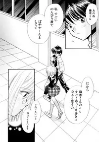 [Nagareboshi Hikaru] Hanbun Shoujo