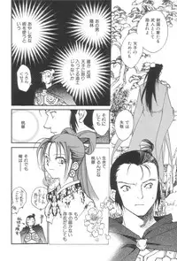 [Okano Ahiru] Touka Gengi Joukan