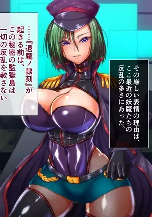 Taima no Reikoku Vol. 07